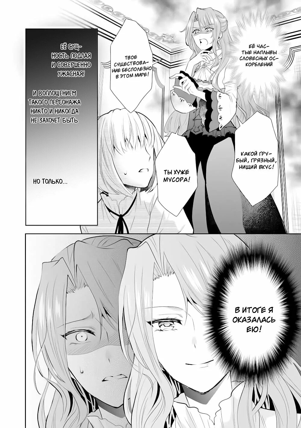 Мир отомэ игр манга читать. Мир отомэ-игр - тяжёлый мир для мобов (otomege sekai wa mob ni kibishii sekai desu). Мир отоме игр манга. Мир отомэ игр манга читать. Мир отоме игр для мобов.