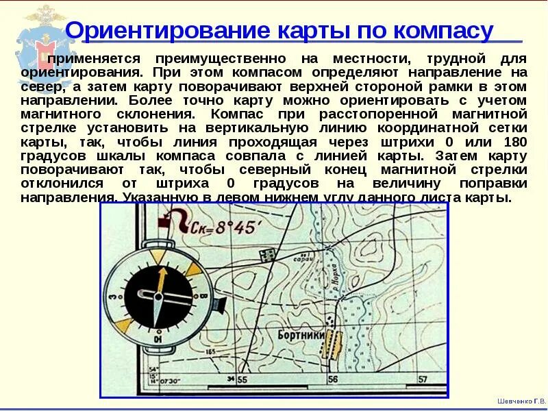 Как можно определить южное направление