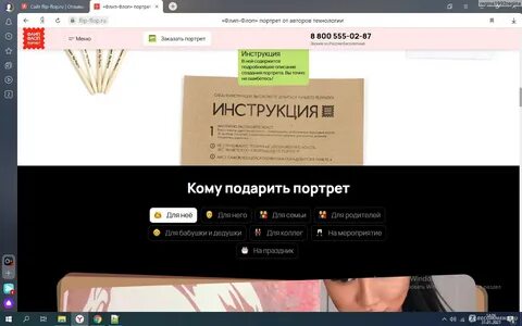 Сайт где заказ