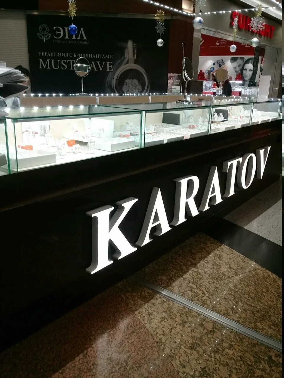 Каратов воронеж каталог. Золотой век ювелирный магазин. Оценщик ювелирных изделий. Каратов. Каратов ювелирные изделия.