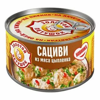 Мясо цыпленок золотой петушок