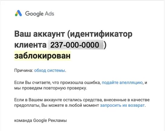 Ваш аккаунт Google заблокирован. Блокировка гугл аккаунта. Гугл аккаунт заблокирован. Почему гугл заблокировал.