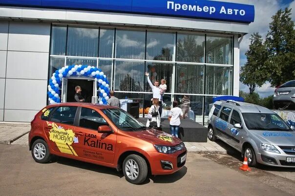 премьер авто смоленск лада. дилерский центр лада 2022. автосалон премьера шарыпово. автосалон в шарыпово. автосалон в шарыпове премьер.