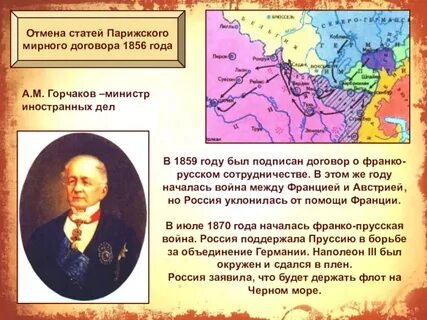 Какие условия парижского мирного договора