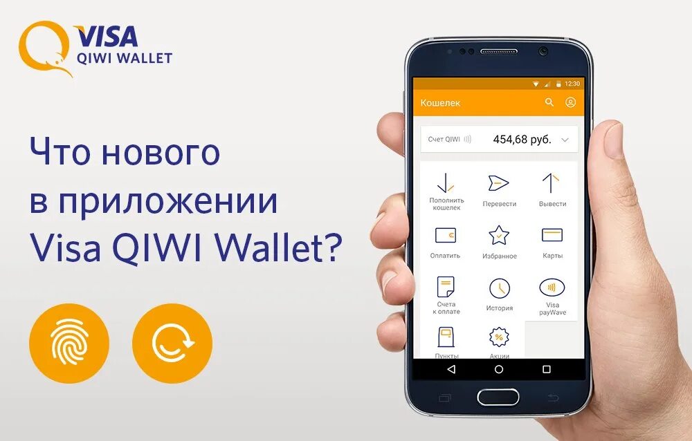 Qiwi кошелек apk. Киви кошелек. Киви кошелек баланс. Фото киви кошелька. Киви приложение.