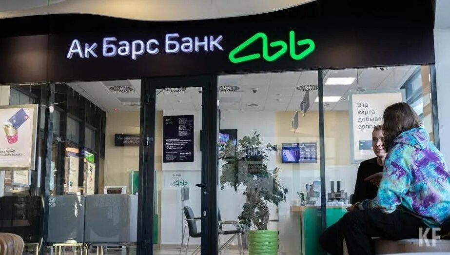 Ак барс банк картинки. Ак барс адрес красноярск. Толстовки ак барс банка. Ак барс адрес красноярск. Ак барс банк менделеевск.