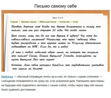 Письмо в будущее зачем нужно образование