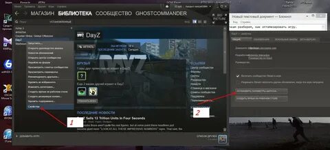 Как стиме получить dayz