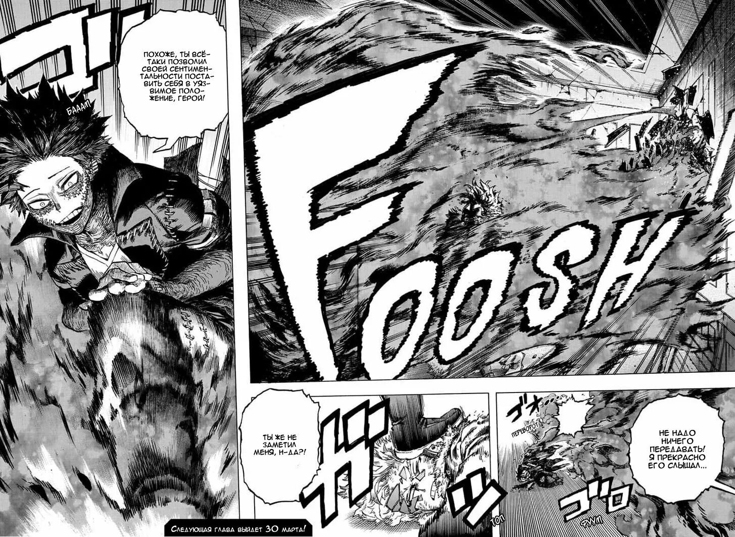 Моя геройская академия манга 2. Всемогущий геройская академия обои. Моя геройская академия манга 406 глава. Моя геройская академия манга 406 глава. Шигараки манга последние главы.