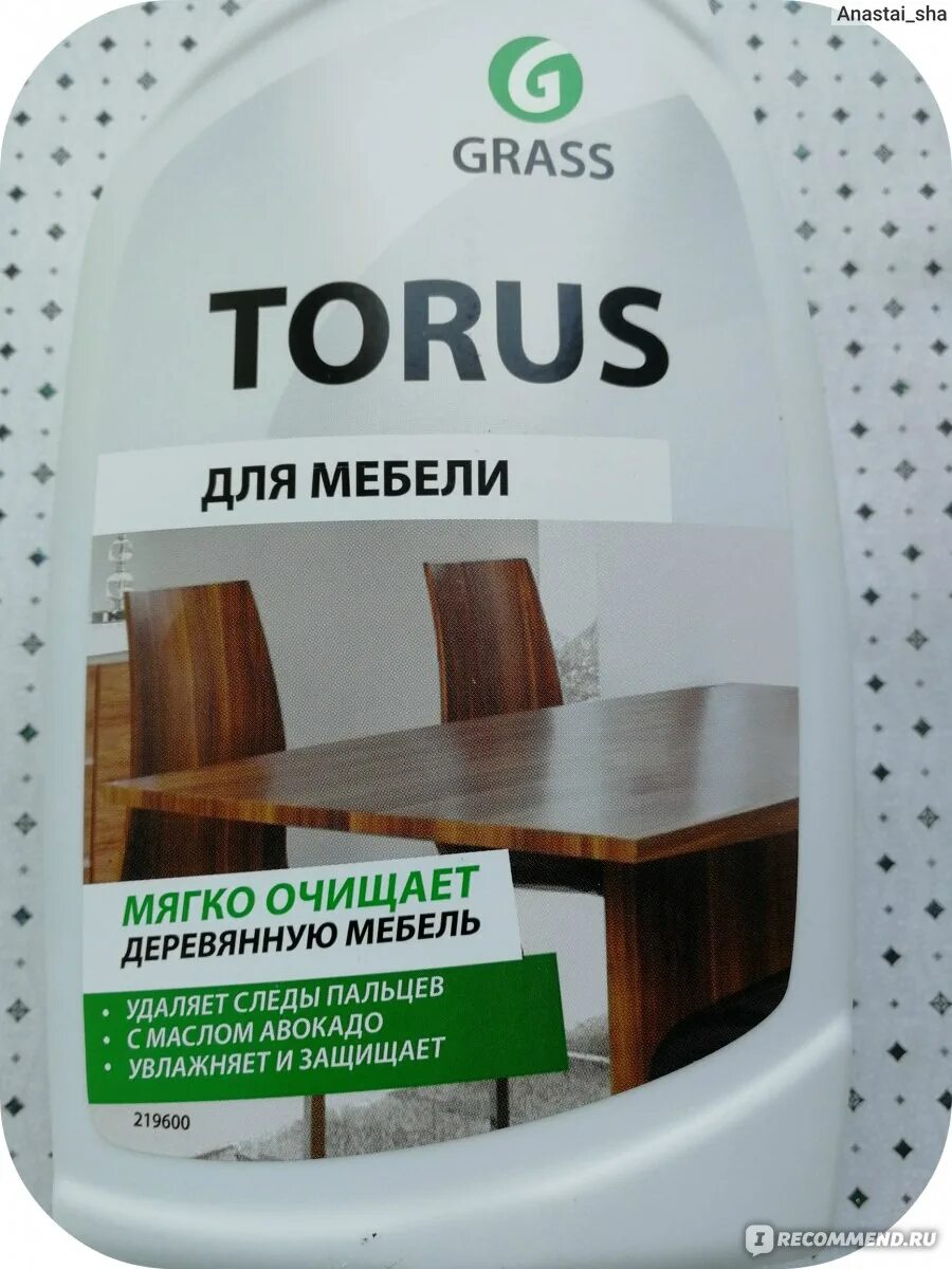 Очиститель-полироль для мебели "torus". Средство для мебели Грасс. Полироль для мебели grass torus. Торус Грасс Антипыль.