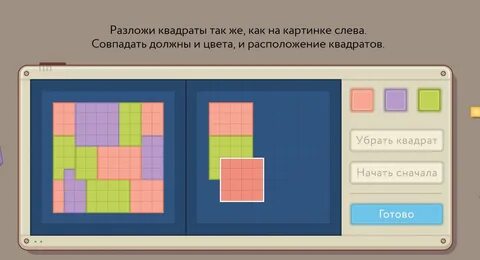Как убрать квадратик с экрана