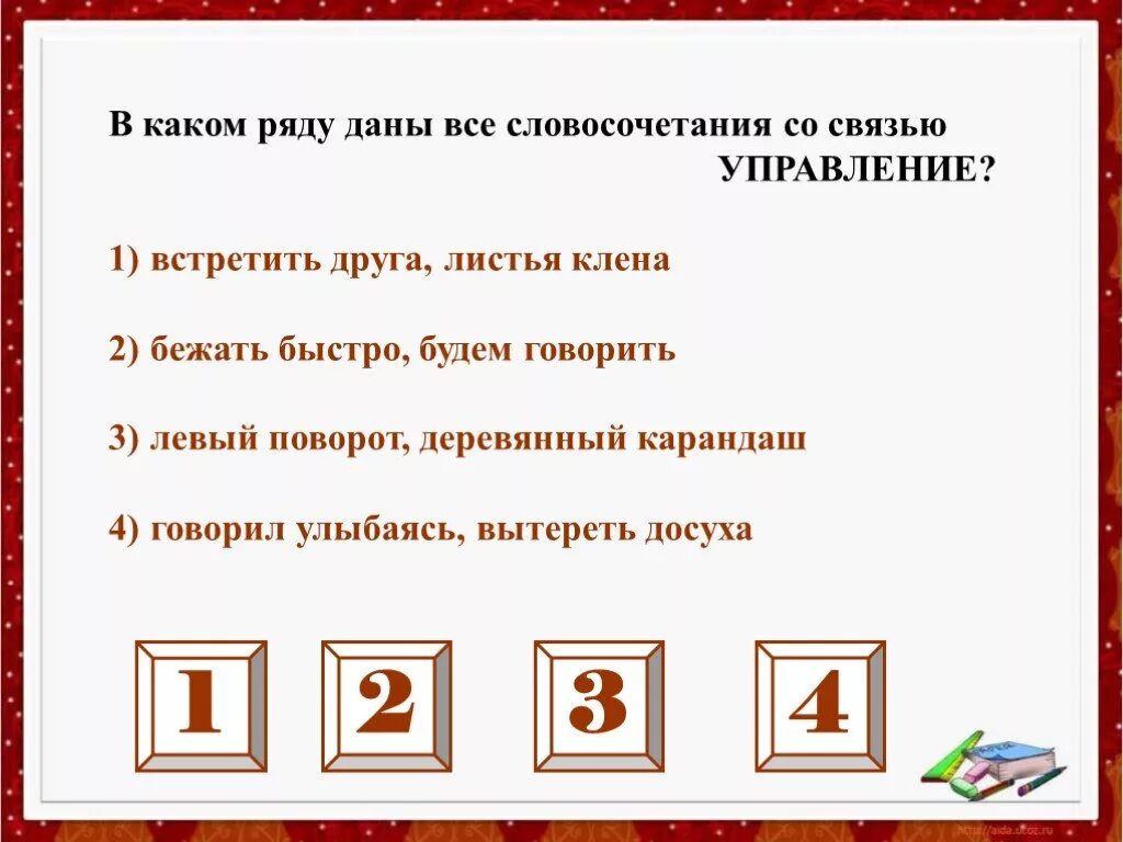 Предложение со словом тест. Словосочетание со словом досуха. Предложение со словом досуха. Словосочетания со словом насухо. Предложения с словом насухо.