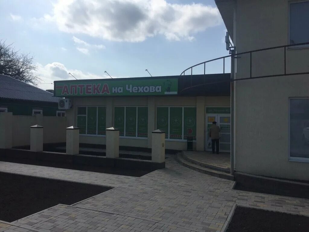 ростовская обл. магазин атлант зерноград. аптека на мира зерноград. чехова зерноград. магазин рекорд в зернограде.