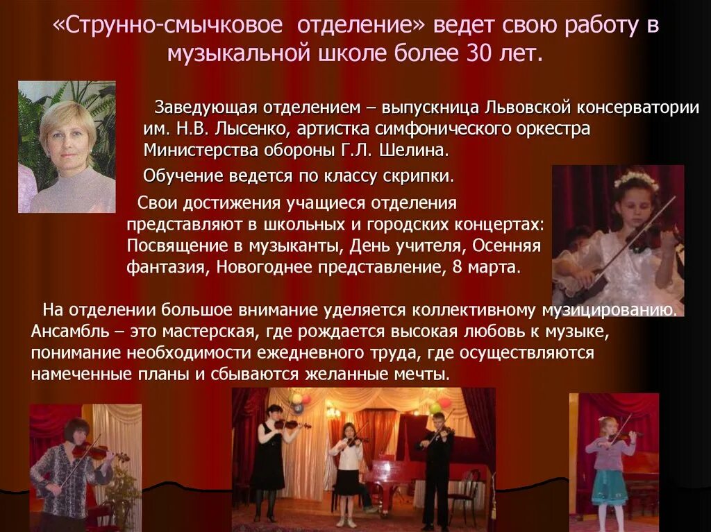 Плюсы музыкальной школы