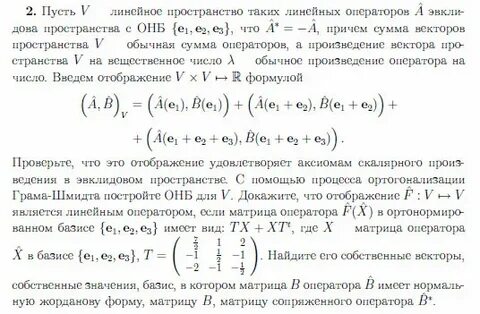 Произведение линейных пространств