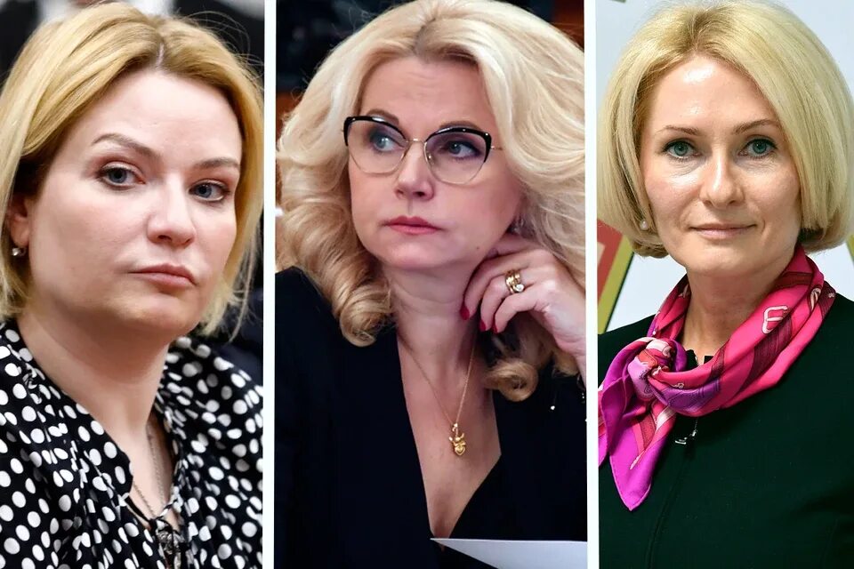 Все женщины правительства. Российские женщины политики. Российские женщины политики. Все женщины правительства. Все женщины правительства.