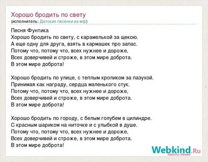 Ах эта света текст