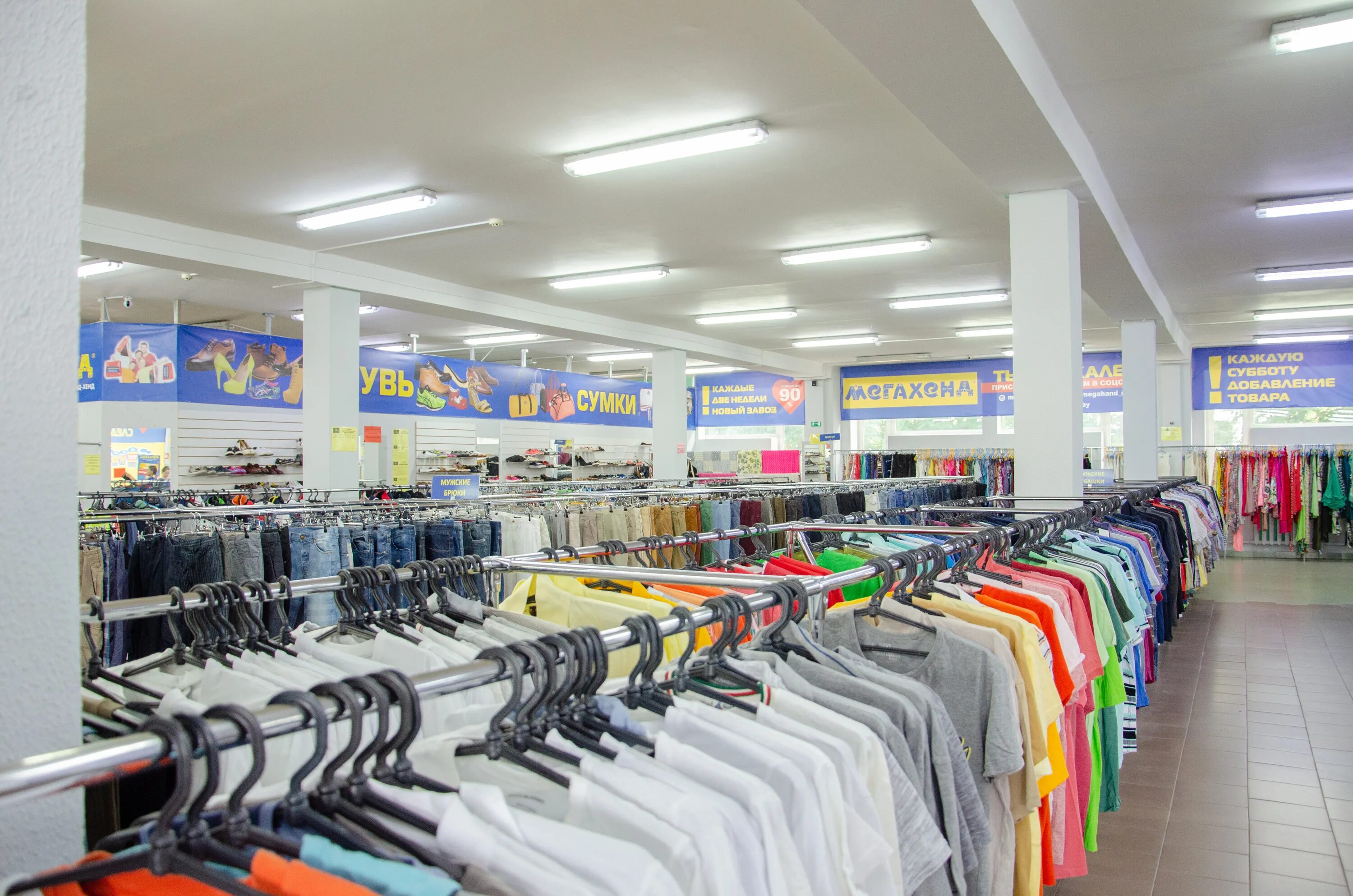 магазин секонд хенд в минске эконом сити. веры хоружей 25, минск. секонд хенд минская. вещи из мегахенда. хороший секонд хенд в минске.