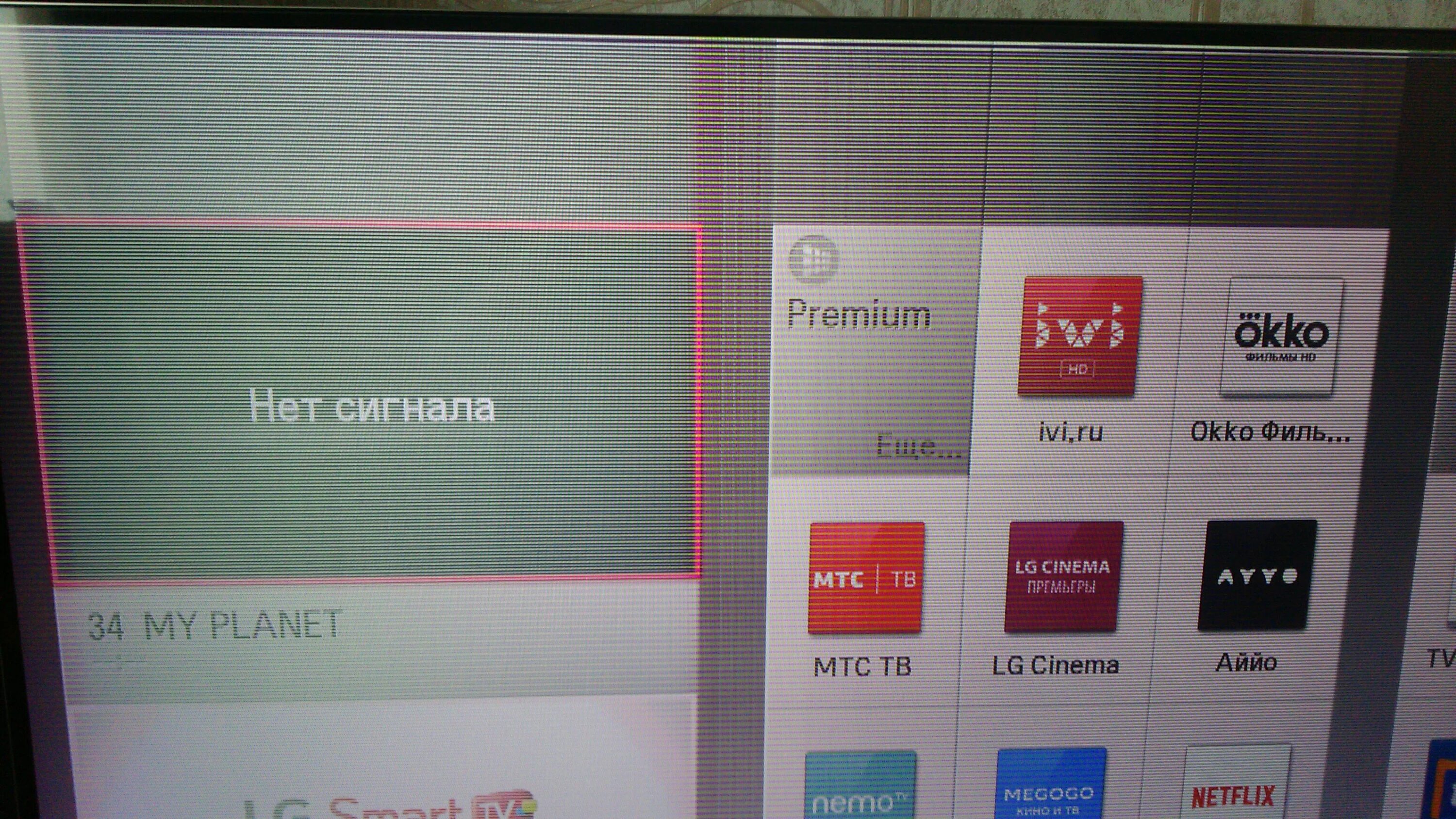 Зависает изображение телевизоре. Полоски на телевизоре LG. LG горизонтальные полосы. Горизонтальные полосы на экране телевизора. Полоса на телевизоре LG вертикальная.