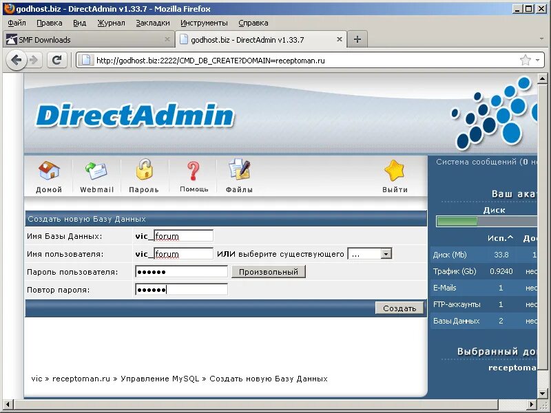 Mysql управление базой. Интерфейс базы данных. web интерфейс для базы данных. mysql управление. простой веб интерфейс для бд.