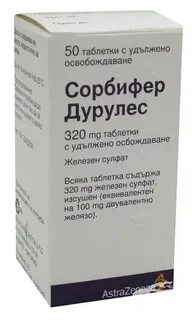 Сорбифер дурулес и фолиевая кислота