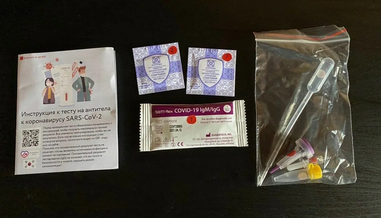 Сделать тест в нижнем новгороде. Положительный тест. Экспресс тест на коронавирус антитела. Отрицательный тест на ковид. Сделать тест в нижнем новгороде.