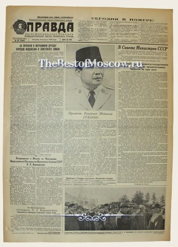 Заголовки газет за 1956 год. Газета правда 1956 оригинал. Газета правда 1956 год. Газета 1956 года. Правда 1956 год.