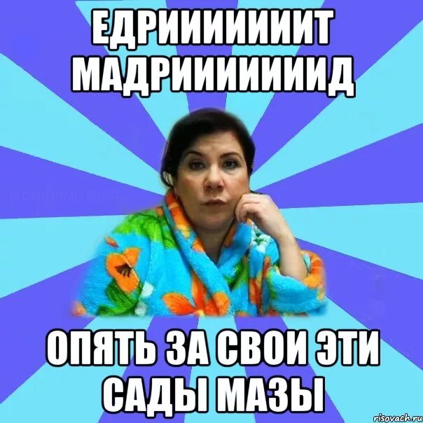 Сделай тише. Мем типичная мама. Сделай тише Мем. Сделайте потише картинка.