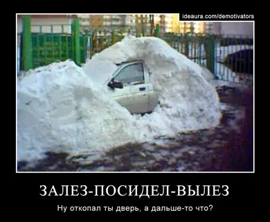 Смешные картинки про снег