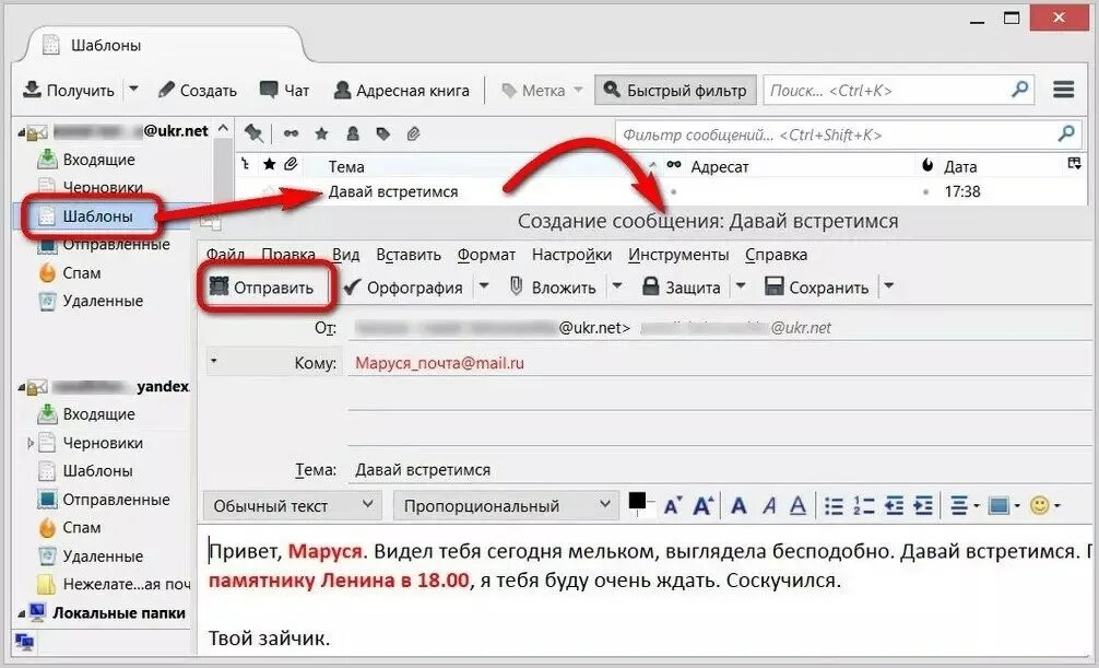Thunderbird добавить почтовый ящик