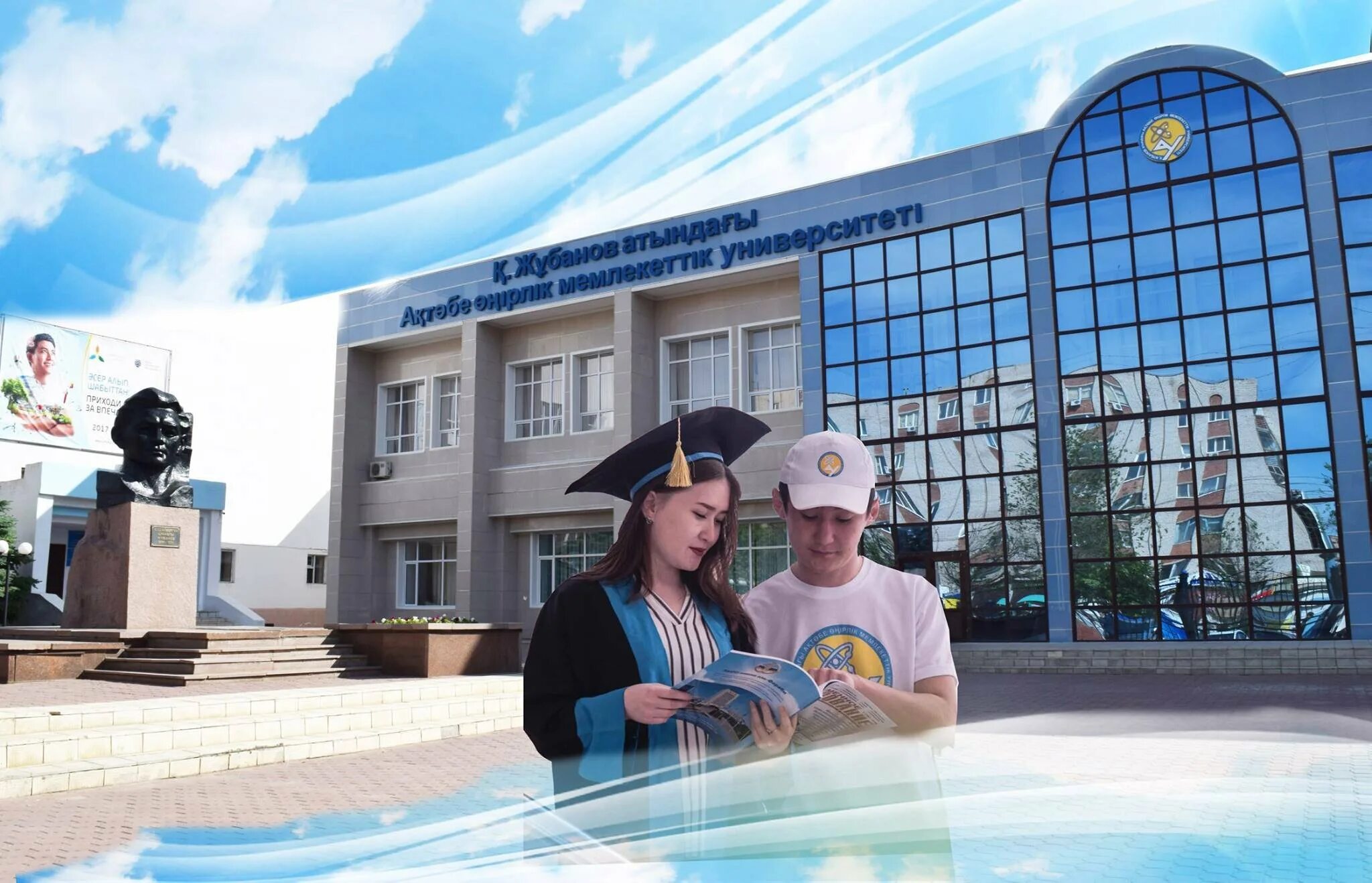 жубанова. кудайберген куанович жубанов. актобе жубанов университети. а жұбанов. жұбанов университеті.