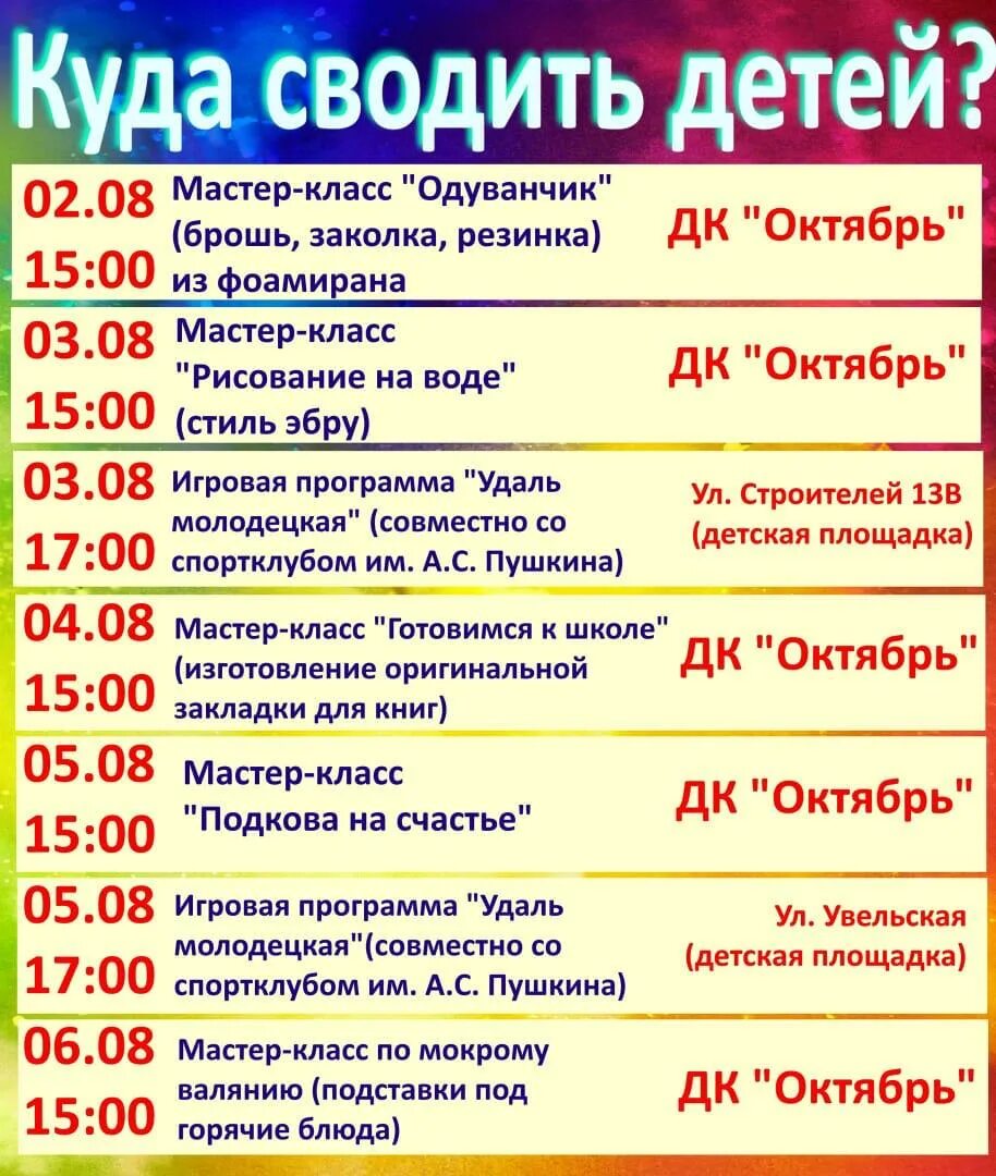 Культура пласт. Культура пласт. Ценностно нормативные системы культур. Афиша дом культуры пласт. Культурный пласт.