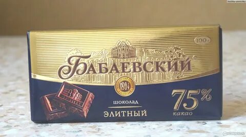 Бабаевский элитный