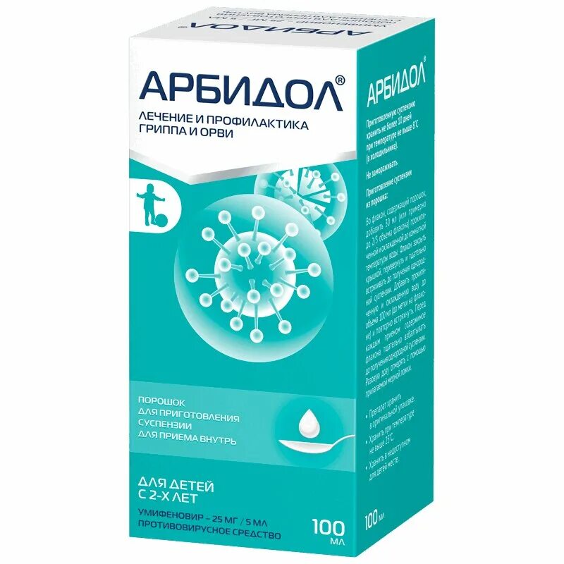 Арбидол детский с 3 лет. Арбидол пор д/сусп 25мг/мл 37г. Арбидол пор. Д/приг. Сусп. 25мг/5мл 37, 0г. Арбидол детский пор. Для приг.сусп. 25мг/5мл 37г. Противовирусные лекарства для детей 5 лет.