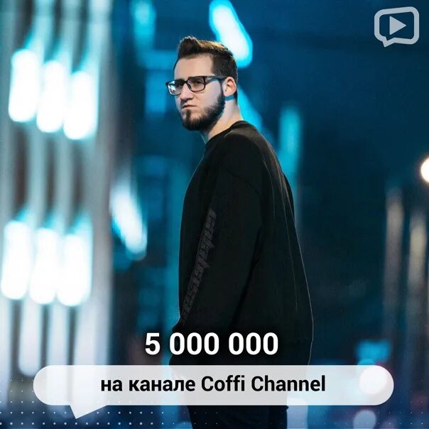 Коффи ютубер. Ютубер коффи лицо. Рост коффи. Рост коффи. Рост олега коффи.
