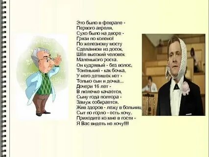 Стихотворение был человек маленький