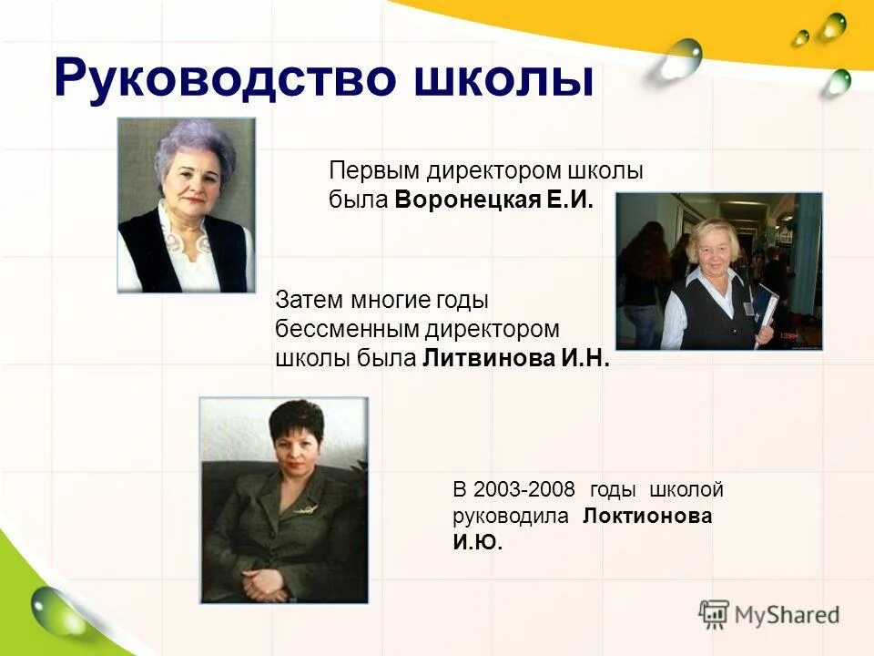 руководство школы картинки. заслуженный учитель физической культуры. физкультура в доу. урок физкультуры. урок физкультуры в школе.