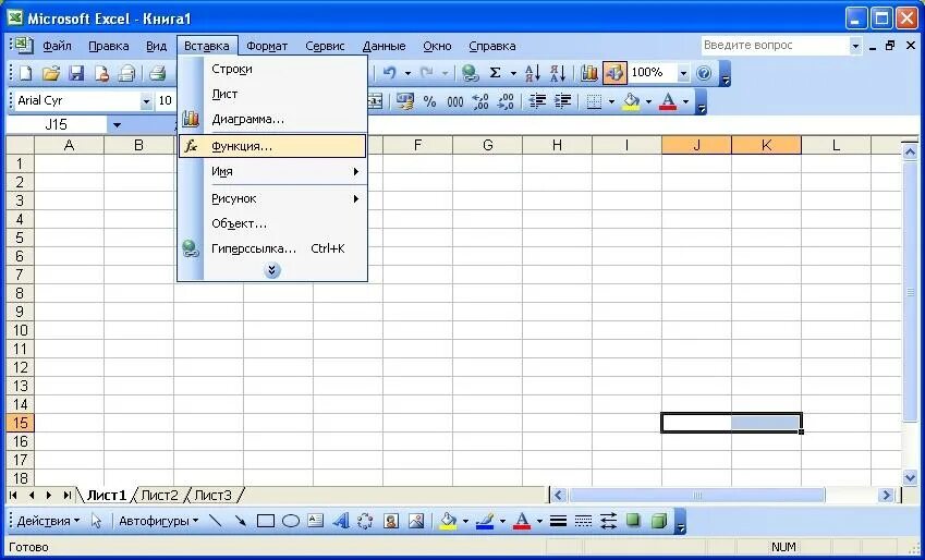 Excel вправо. Меню правка в экселе. Команда правка в excel. Где правка в excel. Кнопка правка в экселе.