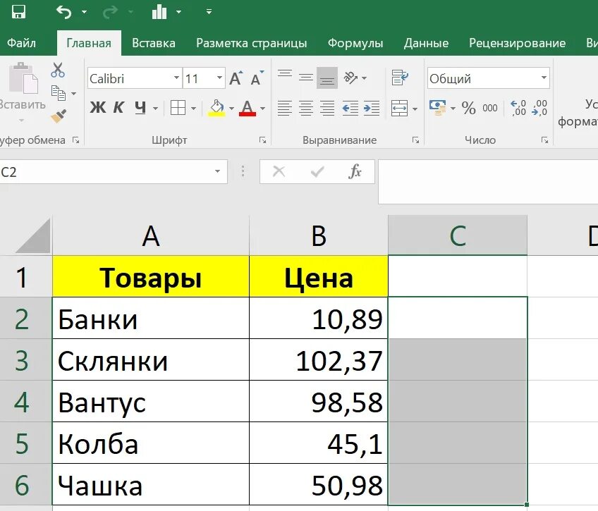 Как можно задать округление числа в ячейке. Функция округления в excel. Формула округления числа в excel. Округление до десятых в excel. Округлить число в экселе.