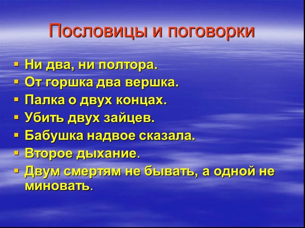 Пословица палка о двух. Пословица про палку. Поговорка палка о двух концах. Пословицы с ни. Палка о двух пословицах