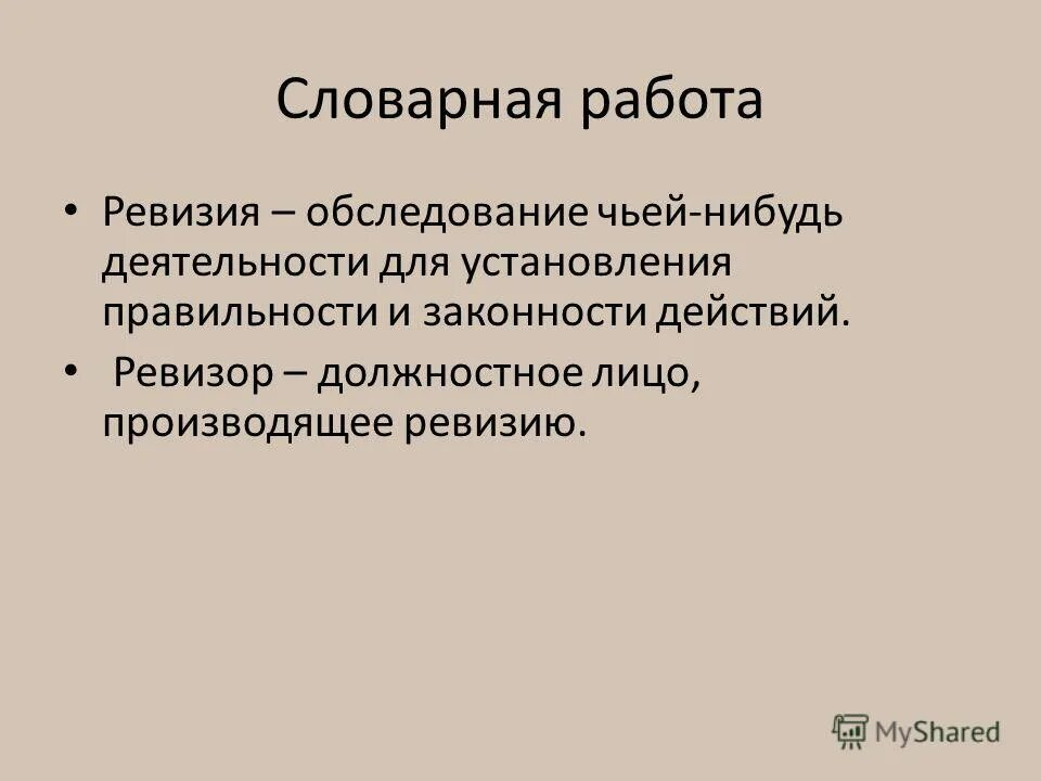 есть лицо производящее действие