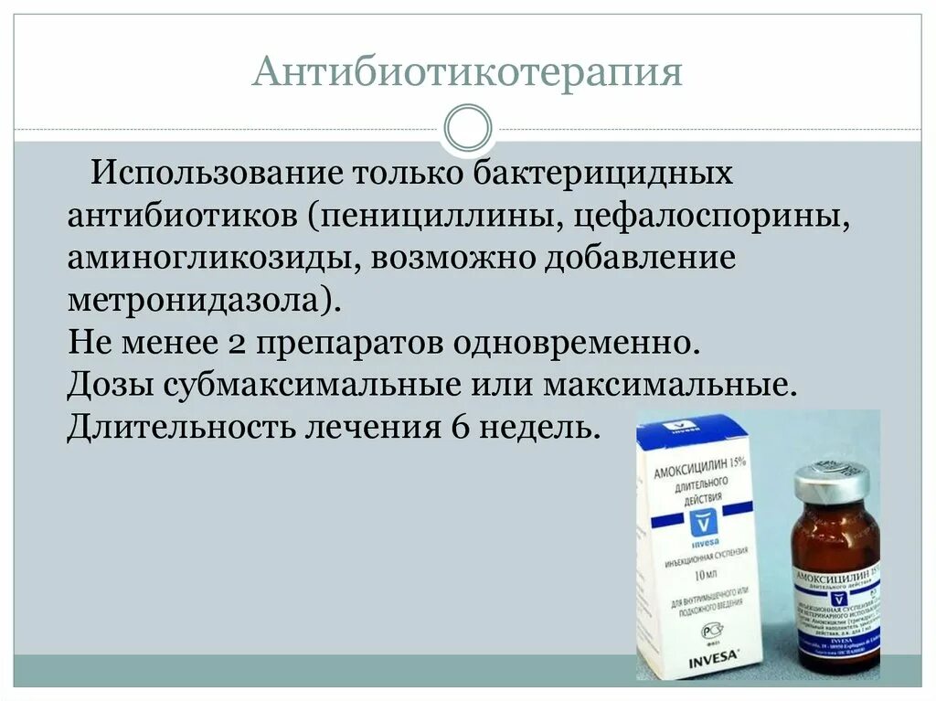 Антибиотики можно ввести. Пенициллины и аминогликозиды. Пенициллины 1 поколения препараты. Аминогликозиды антибиотики фармакология. Полусинтетические пенициллины препараты широкого спектра.