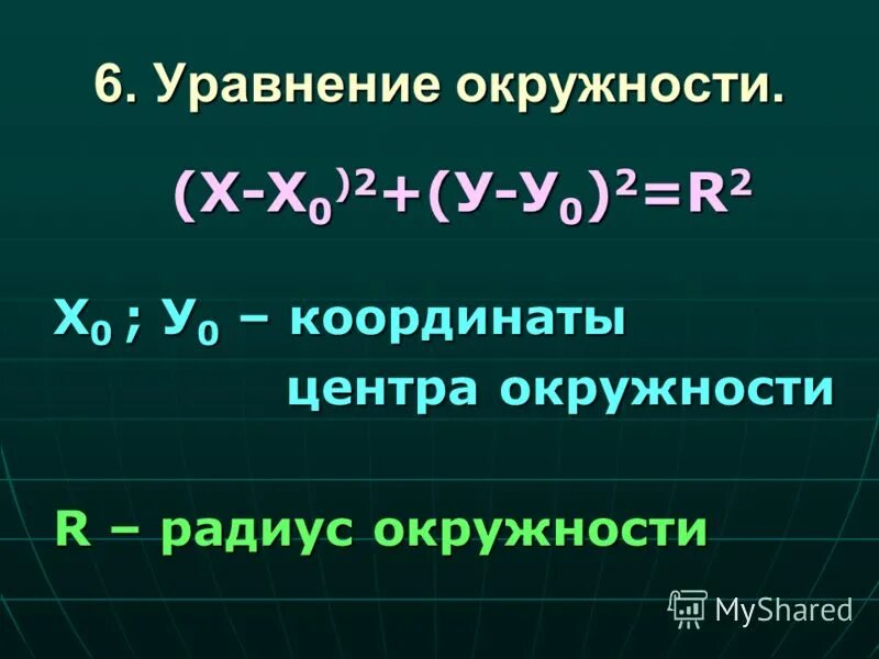 У кх 5 2 13. Прямая КХ. У КХ Б У=КХ-1.