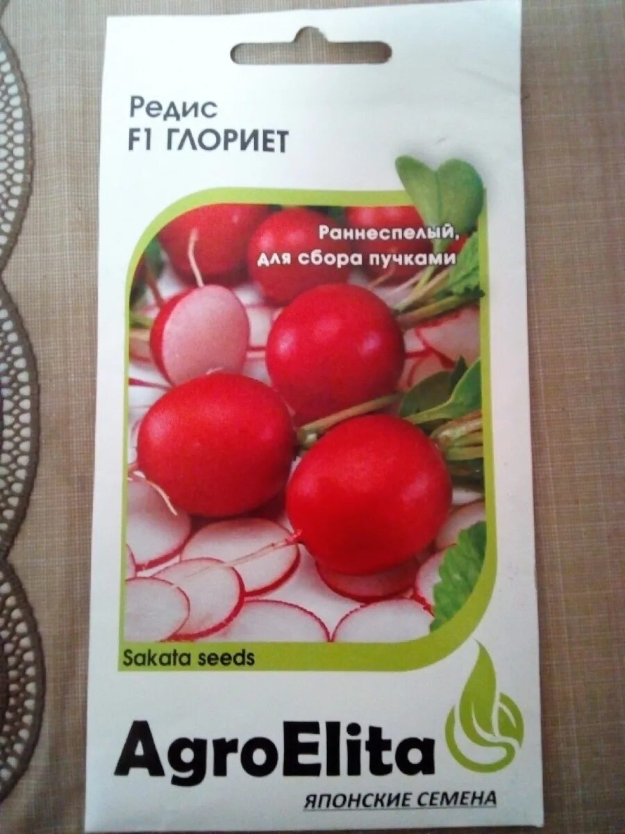 Редис глориет f1. Редис глориет f1 0,5 г гавриш. редис глориет саката. редис глориет описание. редис глориет f1 0,5гр sakata/садовита ц.