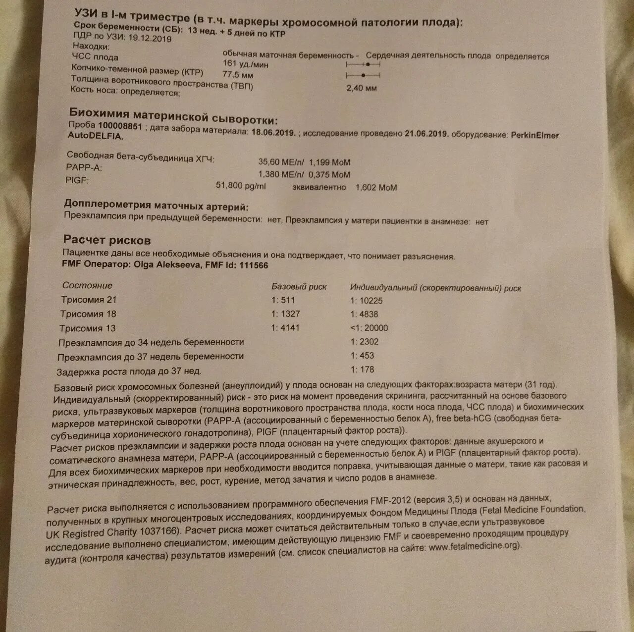 УЗИ скрининг ТВП. УЗИ первый триместр. Задержка роста плода на скрининге. Преэклампсия при первом скрининге. Узи неделя задержки