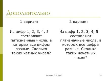 Сколько существует четвертичных пятизначных чисел
