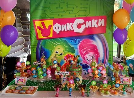 Рождение фиксиков