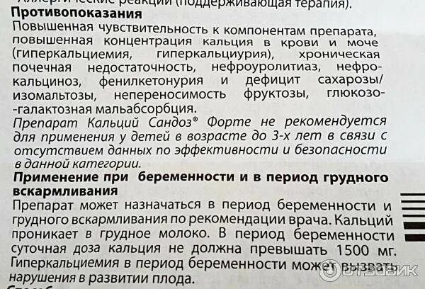 Препараты кальция при беременности. Можно ли принимать д3 и кальций одновременно. Препараты кальция нельзя применять с. Повышенная концентрация кальция в крови. Можно ли одновременно принимать кальций и магний