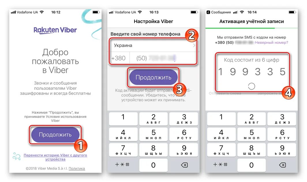 Какой номер вайбер. Вайбер код. Виртуальный номер телефона в вайбер. Код Viber из 6 цифр. Определитель номеров вибер.