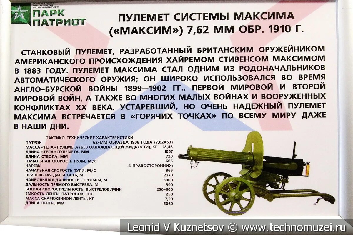 62 печенег. Пк пулемет 7. Составные части кпвт 14. Дп-27 пулемет дегтярева характеристики. Пистолет-пулемёт судаева характеристики.